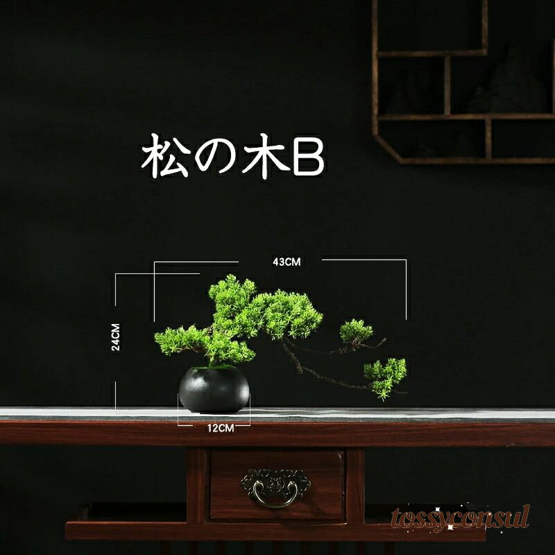 新生活応援 陶 フェイクグリーン 卓上 グリーン フェイク 人工観葉植物 フラワーポット 現代風 カエデ 人工紅葉 もみじ 松の木 人工 松 盆栽