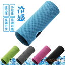4枚セット!冷感リストバンド 冷却バンド 手首 スポーツ ジム トレーニング ロング 吸汗 速乾 冷感 フィットネス ジム エクササイズ おしゃれ ランニング ...