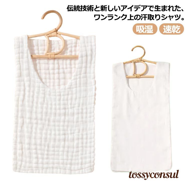 背中 汗取りパッド 大人 子供 汗じみ防止 汗取りインナー 吸汗インナー サッと脱げる 汗対策 背中 キャミソール 夏用 レディース メンズ 着替え 下着 汗取り肌着 吸汗 吸湿 速乾 背中 汗じみ防止 通勤 満員電車 通学 汗じみ