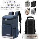 保冷リュック 保冷バッグ リュックサック 大容量 クーラーバッグ 買い物リュック エコバッグ 保冷 保温 クーラーボックス アウトドア レジャーランチバッグ 保温バッグ 軽量 防水 アウトドア 撥水 釣り 多機能 通学 通勤 買い物 旅行 カバン リュック 男女兼用