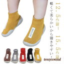 ソックス ルームシューズ 女の子 ソックスシューズ トレーニングシューズ シューズ 靴下 赤ちゃん 男の子 靴 ベビーシューズ