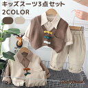 ベビー フォーマルスーツ 入園式 卒園式 男の子 子供 入学式 スーツ シャツ 長袖 子供服 ニットベスト 上下セット 洋服 七五三