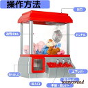 「50%OFFクーポン」新生活応援 クレーンゲーム オモチャ クレーンゲーム クレーンキャッチャー 子供おもちゃ (クレーンゲーム)