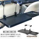折りたたみ 車中泊 ドリンクホルダー ヘッドレストテーブル 車載用 後部座席テーブル マルチテーブル 車内 食事 ノートパソコン ハンドル フロントテーブル 車載テーブル 車載テーブル