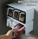 調味料ポット 調味料入れ スプーン付き 3個セット 壁掛け式 調味料ケース 密閉容器 保存容器 防水防湿気 キッチン 調理用具 穴あけ不要 取り付け簡単 送料無...