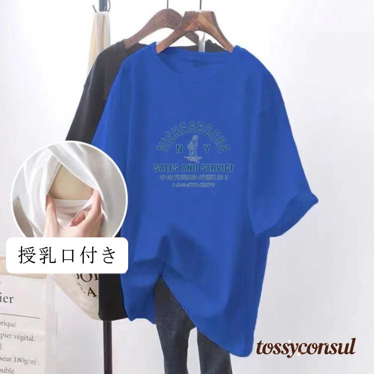 新生活応援 マタニティ tシャツ 母親 授乳服 妊婦服 妊婦服 授乳トップス 授乳口付き マタニティウェア カットソー トップス ロンt 半袖 ゆったり 大きい...