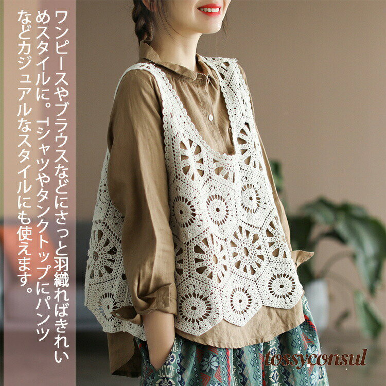 新生活応援 レディース 春 夏服 ス 透かし編み プルオーバー Uネック かぎ編み…