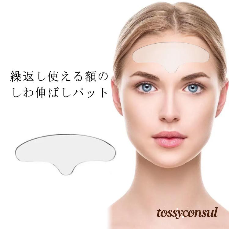 「スーパーSALE半額」 繰返し使える額のしわ伸ばしパット おでこ シワ 皺 みけん シール 水洗い可 しわ 眉間 パッチ パック おでこのシワ