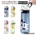 tritan キッズ 軽量 プレゼント 熊 ストロー 公園遊び ウォーターボトル 水分補給 クリア 480ML 620ML 夏 子供 ワンタッチ 漏れない 幼稚園 水筒 保育園 ストロー付き水筒 ストラップ付き 大容量 誕生日 こどもの日 誕生日 プラスチック