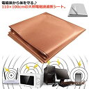電磁遮断 電磁波シールド 電磁波防止グッズ 生地 EMF 防護布 110×100cm 大判サイズ 電磁波 遮断シート 電磁波を遮断 放射線 RFID Wifi ...