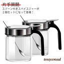 スパイスジャー 2個セット スパイスボトル 300ml スプーン付き 調味料入れ ポット ガラス ステンレス おしゃれ 使いやすい 調味料ポット 調味料ケース ...