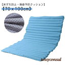 床ずれ防止クッション ビーズマット 大型マット 70x100cm 褥瘡予防 床ずれ予防 床ずれ防止 クッション 通気 体位維持 体位保持 体位変換 体圧分散 介護 姿勢保持 クッション 高齢者 床ずれ 褥瘡予防改善 皮膚 血行 通気 在宅勤務 クッション 送料無料