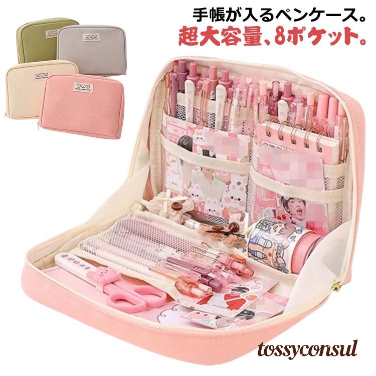 ふでばこ 文具 カラーペン 筆箱 文房具 大容量 帆布 兼用 手帳が入る ペンケース 手帳 収納 Lサイズ 多..