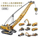 おもちゃ 建設車両 おもちゃ 作業車両 工事現場 乗り物 模型車 子供 男の子 プラスチック 合金 クリスマスプレゼント 誕生日 工事車両