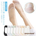 フットカバー 5足セット パンプス 脱げない 見えない 靴下 透け感 浅履き 薄手 レース 滑り止め インナーソックス レディース 靴下 カバーソックス 極薄 大人 履きやすい 快適 脱げにくい かかと ズレない かわいい スリッポン 素足 無地 おしゃれ