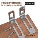 本棚 落下防止 地震対策 家具転倒防止 固定金具 防災用品 家具 固定 耐震金具 子供安全グッズ 簡単取付 防災グッズ 転倒防止 30本セット!転倒防止金具 コーナーラック テレビラック 食器棚 タンス