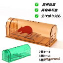 ネズミ捕り ねずみとり 踏み板式 ネズミ捕り ねずみ駆除 筒型 小型ネズミ専用 ネズミ捕獲器 マウストラップ 捕獲器 ネズミ捕り器 ねずみ駆除 ねずみ ハツカネズミ 簡単設置 再利用可能 カゴ プラスチック製 ネズミ取りカゴ 殺さず捕る 捕獲用かご 生け捕り対応 無毒無害