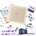足し算 掛け算 両面 数学ボードゲーム モンテッソーリ教具 人気 数あそび 九九 おもちゃ 木製 テーブル ダイスカードゲーム 数字 計算 脳トレ 練習 学習 ...
