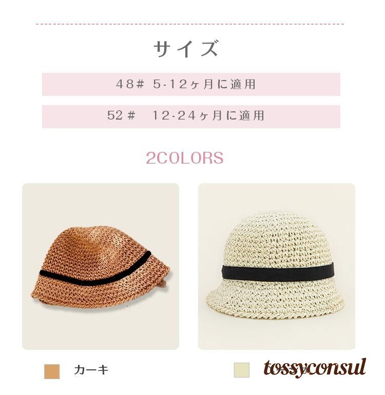 新生活応援 ベビー 麦わら帽子 ストローハット 帽子 りぼん baby KIDS キッズ 子供...