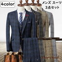 【送料無料】メンズスーツ チェック柄 韓国風 細身 着痩せ 3点セット 長袖ジャケット+パンツ+ベスト 3ピーススーツ 礼服 紳士 スーツ 結婚式 花婿 撮影 ...