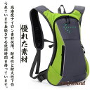 新生活応援 サイクリングリュック サイクル バックパック ランニングリュック スポーツバッグ 自転車リュック アウトドア トレイル ジョギング 登山 ハイドレー...