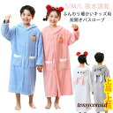 バスローブ キッズ フード付き 吸水速乾 かわいい 前開き ふんわり やわらか ルームウェア パジャマ マイクロファイバー お風呂 快適 バスタオル プール 温泉 風呂上り 旅行 吸水 スナップボタン 女の子 男の子 クリスマス ギフト プレゼント