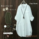 チュニック シャツ チュニックシャツ ロング シャツ ブラウス レディース ロングシャツ シャツワンピース 前開き 無地 長袖 ホワイト ブラック カーキ 大きいサイズ ゆったり カジュアル 体型カバー 通勤 OL きれいめ シンプル