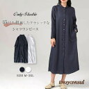シャツワンピース レディース ロング ワンピース ロング丈 ミモレ丈 ワンピ ロング シャツワンピース 長袖 体型カバー 亜麻 無地 ゆったり シンプル かわい...