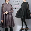 チュニック ブラウス レースチュニック チュニック シャツ ロングシャツ 花柄 刺繍 レース 春 夏 秋 冬 ワンピース レディース 大人 可愛い 洋服 ゆったり きれいめ プルオーバー 体型カバー おしゃれ 切り替え 高品質 新作