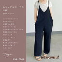 新生活応援 オールインワン サロペット パンツ 大人 サロペットパンツ パンツドレス コーデ サロペット オーバーサイズ サロペットパンツ レディース オーバーオール コーデ カジュアル おしゃれ ゆったり 春 夏 秋 無地 Vネック