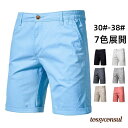 ショートパンツ メンズ ボトムス ハーフパンツ ゴルフ 短パン スポーツ 夏服 無地 アウトドア オシャレ 膝丈 快適 夏新作 ショーツ メンズ 春 春服 夏 夏服 膝上 ハーフパンツ 短パン メンズ ハーフパンツ カーゴパンツ カーゴショーツ