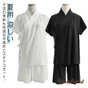 夏用 涼しい 薄手 肌襦袢 半襦袢 上下セット メンズ レディース 男女兼用 ステテコ ショートパンツ 襦袢 肌着 2点セット 和装 浴衣 着物 下着 Tシャツ...