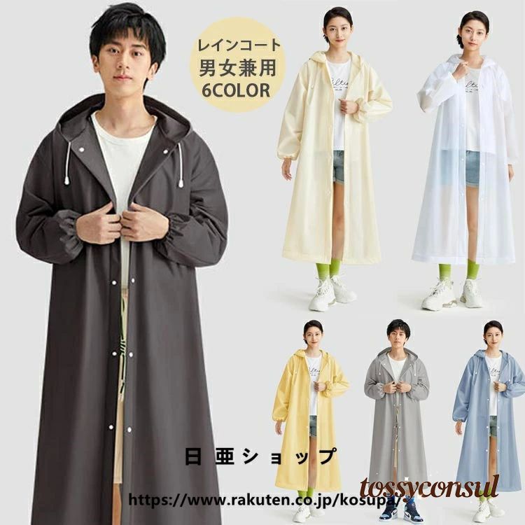 「スーパーSALE半額」 1枚/2枚/5枚/10枚 レインコート 重複利用可能 個包装 使い捨て ポータブル レインポンチョ ユニバーサルサイズ 男女兼用 ミニ...
