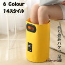 フットバス 折りたたみ 保温 おしゃれ 足湯器 フットバス バケツ 洗濯 6色 バッグ コンパクト 大容量 20L 15L 携帯 折りたたみ PVC 防水 アウ...