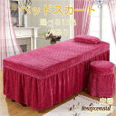 美容室 サロン用 マッサージ用 カバーシート ホテル 美肌 SPA 呼吸 シーツ シングル ピンク ネイビー グレー ブルー ホワイト 落ち着く 13色 ベッドスカート 穴付き ベッドシーツ マッサージ 美容 エステ用