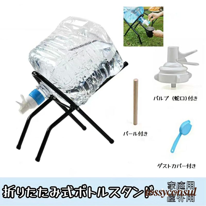 キッチン用 常温 ウォーターサーバー ボトルスタンド バルブ リビング ジャグ キーパー ドリンクサーバ..