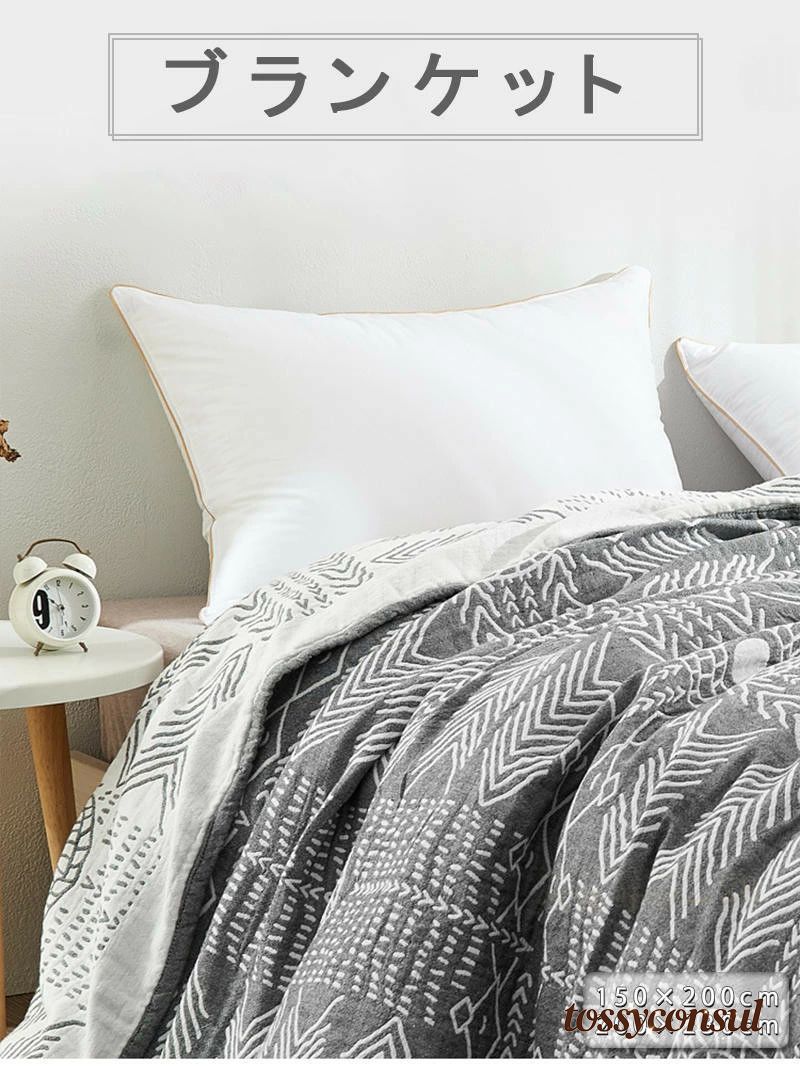 綿100％ タオルケット シングル/ダブル 幾何学模様 150×200cm 200×230cm コットンタオルケット 夏掛け 肌掛け 綿100％ ふっくら 涼感 吸水性 通気性 ブランケット オールシーズン ロングサイズ 寝具 新生活