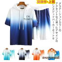 パーカー メンズ セットアップ フード付き 上下セットプルオーバーパーカー2022新作 夏服 グラデーション 半袖 薄手 tシャツ ショートパンツ ハーフパンツ...