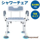 バスチェア 高さ6段階調整可 風呂椅子 高さ41-54cm 滑り止め 大吸盤 シャワーチェアー 排水口 組み立て簡単 インストール シャワーチェアー シャワー椅子 椅子 お風呂いす お風呂 シャワーグッズ 滑り止め付き 速乾 清潔保持 持ち手付き 背もたれ 選べる2タイプ