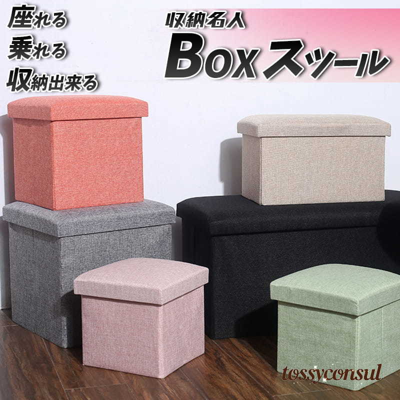 椅子にもなる収納BOXスツール オシャレ カワイイ ファブリック 踏み台 収納ボックス フタ付き チェア ..