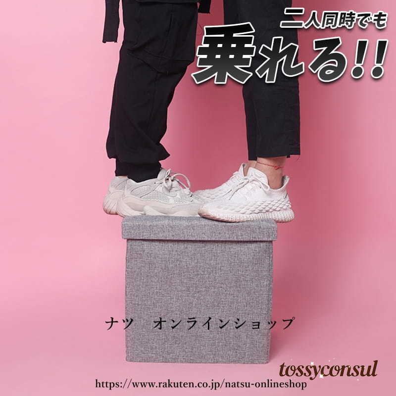 新生活応援 椅子にもなる収納BOXスツール オシャレ カワイイ ファブリック 踏み台 収納ボックス フタ付..