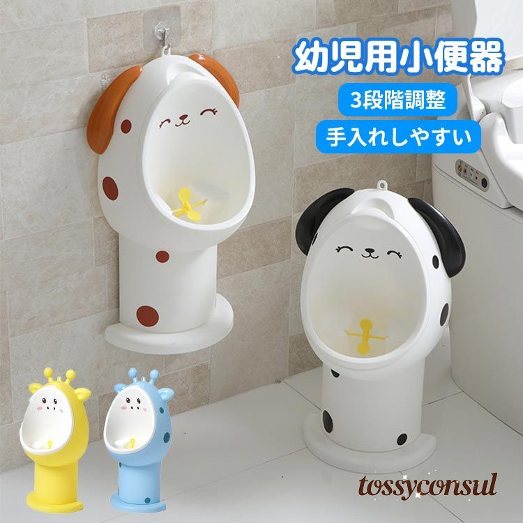 男の子 おまる オマル 小便器 トイレトレーニング 幼児用 分離式小便器 かわいい 子供用トイレ トイレ..