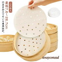 セイロ用 調理用紙 100枚入 直径7.6〜26.7cm せいろ用調理シート 穴あき 丸型 クッキングシート 調理紙 中華せいろ セイロ 蒸しシート 蒸篭シート...