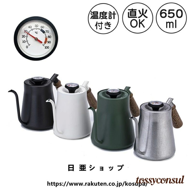 ドリップポット 650ml 直火 対応 コーヒー 細口 コーヒーケトル ステンレス ケトル 温度計付き 木柄 蓋付き やかん おしゃれ キャンプ