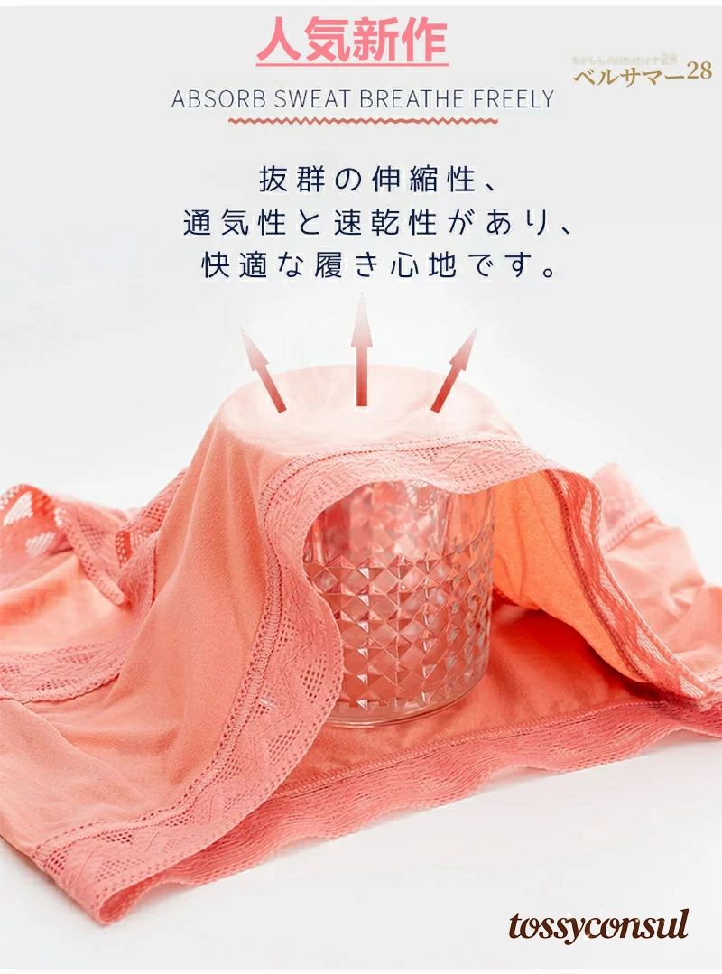 『50%OFFクーポンあり』新生活応援 新品 ショーツ スタンダード レデイースフェミニンタイプ レース 伸縮性 通気性 かわいい 薄下着 肌着 インナーシンプル おしゃれ 無地シームレス