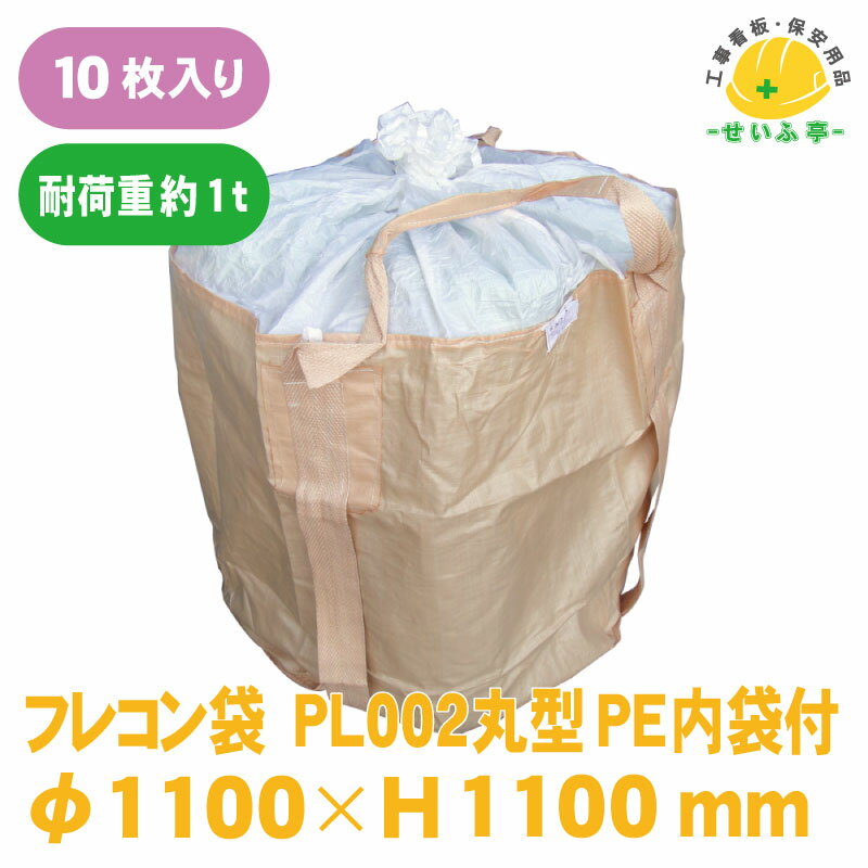 楽天市場】フレコン内袋 0.15mmの通販 楽天市場】フレコン内袋 0.15mmの通販