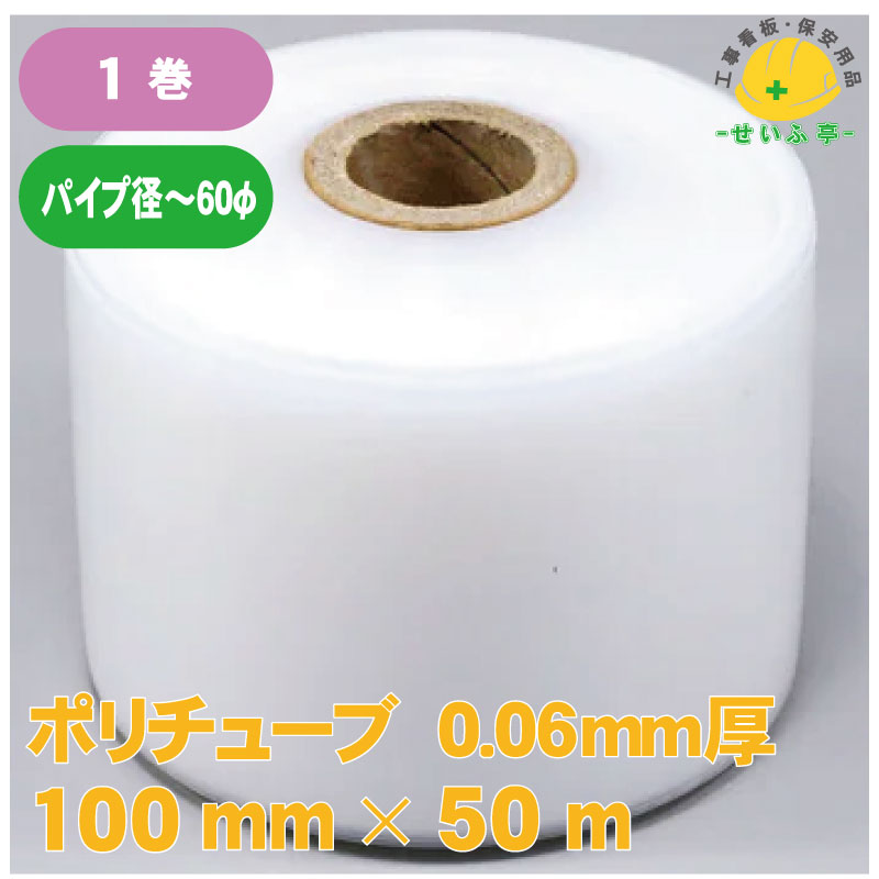 楽天市場】ポリチューブ 100mmの通販 楽天市場】ポリチューブ 100mmの通販