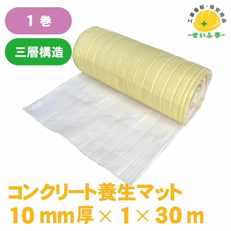 楽天市場】養生マット コンクリート(安全・保護用品|DIY・工具 楽天市場】養生マット コンクリート(安全・保護用品|DIY・工具