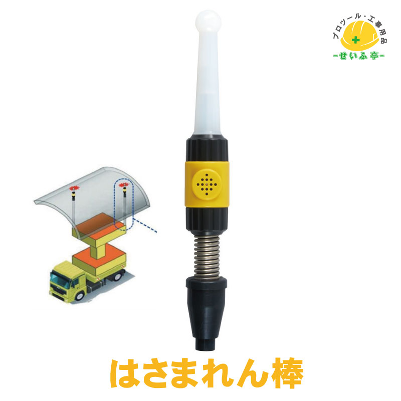 楽天市場】はさまれん棒の通販