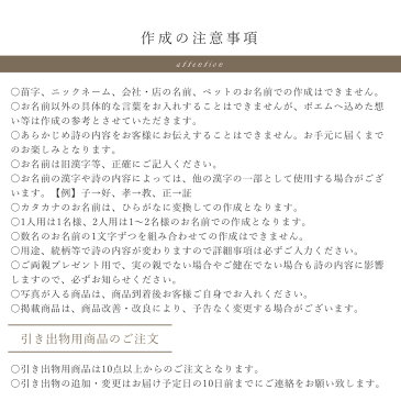 名前入りポエム ガラスフラワータイプ（ローズ） 名入れ 結婚式 出産祝い ギフト プレゼント 女性 誕生日 花 バラ 退職祝い 還暦 米寿 新築 ネームインポエム【返品不可】